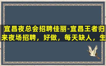 哈尔滨夜场招聘